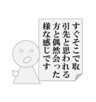 遅刻の言い訳をするもできないパワ山ポ太郎（個別スタンプ：26）