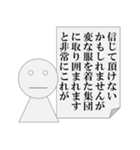 遅刻の言い訳をするもできないパワ山ポ太郎（個別スタンプ：32）