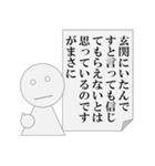 遅刻の言い訳をするもできないパワ山ポ太郎（個別スタンプ：39）