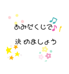 あみだくじで決めましょう（個別スタンプ：1）