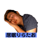 ウザいらたお（個別スタンプ：6）