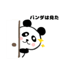 パンだと人間（個別スタンプ：12）