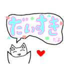 こんにちにゃんこくんスタンプ3（個別スタンプ：8）