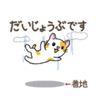 ねこのタマちゃんスタンプ(2)（個別スタンプ：9）