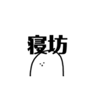 シャイなおばけくん（個別スタンプ：16）
