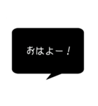 シンプルクールな黒い吹き出し。（個別スタンプ：2）