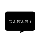 シンプルクールな黒い吹き出し。（個別スタンプ：3）
