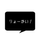 シンプルクールな黒い吹き出し。（個別スタンプ：6）