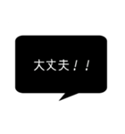 シンプルクールな黒い吹き出し。（個別スタンプ：7）