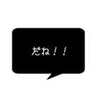 シンプルクールな黒い吹き出し。（個別スタンプ：10）