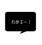 シンプルクールな黒い吹き出し。（個別スタンプ：14）