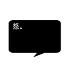 シンプルクールな黒い吹き出し。（個別スタンプ：19）