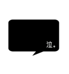 シンプルクールな黒い吹き出し。（個別スタンプ：20）