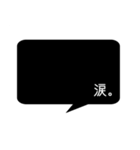 シンプルクールな黒い吹き出し。（個別スタンプ：21）