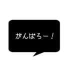 シンプルクールな黒い吹き出し。（個別スタンプ：22）