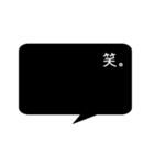 シンプルクールな黒い吹き出し。（個別スタンプ：34）