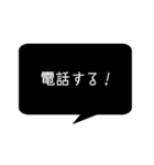 シンプルクールな黒い吹き出し。（個別スタンプ：36）