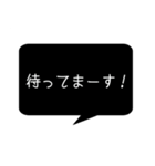 シンプルクールな黒い吹き出し。（個別スタンプ：38）