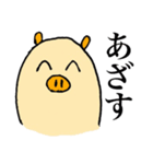 楽しいブタさんスタンプ 1（個別スタンプ：2）