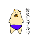 楽しいブタさんスタンプ 1（個別スタンプ：31）