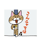お茶目な茶虎ニャンコ（個別スタンプ：8）