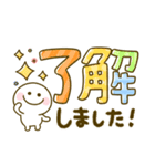 ちびマロ♡デカ文字スタンプ（個別スタンプ：5）