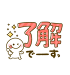 ちびマロ♡デカ文字スタンプ（個別スタンプ：6）