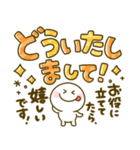 ちびマロ♡デカ文字スタンプ（個別スタンプ：14）