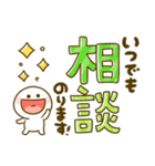 ちびマロ♡デカ文字スタンプ（個別スタンプ：23）