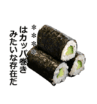 カスタムお寿司（個別スタンプ：27）