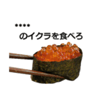 カスタムお寿司（個別スタンプ：33）