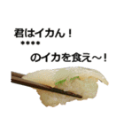 カスタムお寿司（個別スタンプ：37）