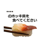 カスタムお寿司（個別スタンプ：38）