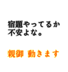 我が子不安よな。親御動きます。（個別スタンプ：4）