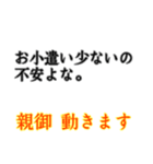 我が子不安よな。親御動きます。（個別スタンプ：5）