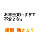 我が子不安よな。親御動きます。（個別スタンプ：10）