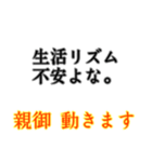 我が子不安よな。親御動きます。（個別スタンプ：11）