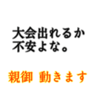 我が子不安よな。親御動きます。（個別スタンプ：13）