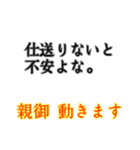 我が子不安よな。親御動きます。（個別スタンプ：20）