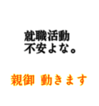 我が子不安よな。親御動きます。（個別スタンプ：21）