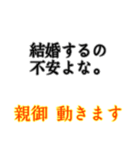 我が子不安よな。親御動きます。（個別スタンプ：24）