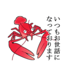 敬語のザリガニちゃんスタンプ（個別スタンプ：1）