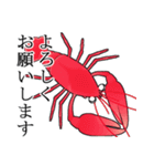敬語のザリガニちゃんスタンプ（個別スタンプ：2）