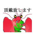 敬語のザリガニちゃんスタンプ（個別スタンプ：12）