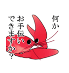 敬語のザリガニちゃんスタンプ（個別スタンプ：13）