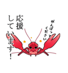敬語のザリガニちゃんスタンプ（個別スタンプ：15）