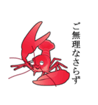 敬語のザリガニちゃんスタンプ（個別スタンプ：16）