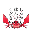 敬語のザリガニちゃんスタンプ（個別スタンプ：20）