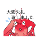敬語のザリガニちゃんスタンプ（個別スタンプ：21）