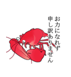 敬語のザリガニちゃんスタンプ（個別スタンプ：24）